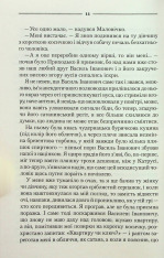 Книга Ключ - Василь Шкляр. Фото 10