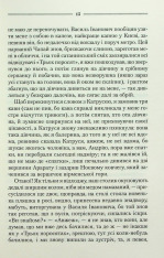 Книга Ключ - Василь Шкляр. Фото 11