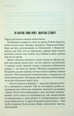 Книга Кінець зміни - Стівен Кінг. Фото 3