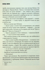 Книга Кінець зміни - Стівен Кінг. Фото 5