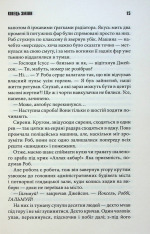 Книга Кінець зміни - Стівен Кінг. Фото 7