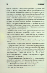 Книга Кінець зміни - Стівен Кінг. Фото 8