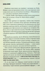 Книга Кінець зміни - Стівен Кінг. Фото 9