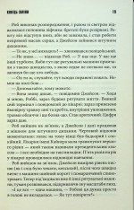 Книга Кінець зміни - Стівен Кінг. Фото 11