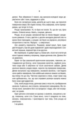 Книга Відьмак. Володарка Озера. Книга 7 - Анджей Сапковський. Фото 8