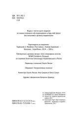 Книга Відьмак. Володарка Озера. Книга 7 - Анджей Сапковський. Фото 4