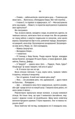 Книга Відьмак. Володарка Озера. Книга 7 - Анджей Сапковський. Фото 10