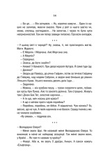 Книга Відьмак. Володарка Озера. Книга 7 - Анджей Сапковський. Фото 14