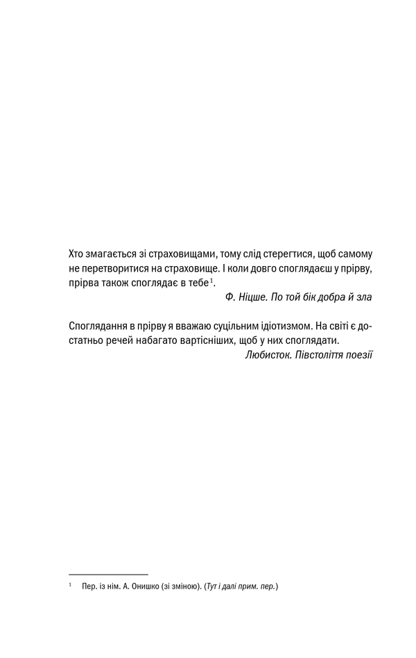 Книга Відьмак. Сезон гроз. Книга 8 - Анджей Сапковський. Фото 6