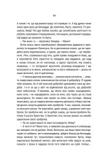 Книга Відьмак. Сезон гроз. Книга 8 - Анджей Сапковський. Фото 16