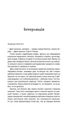 Книга Відьмак. Сезон гроз. Книга 8 - Анджей Сапковський. Фото 13