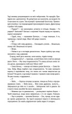 Книга Відьмак. Сезон гроз. Книга 8 - Анджей Сапковський. Фото 17