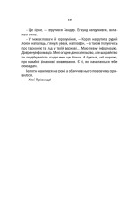 Книга Відьмак. Сезон гроз. Книга 8 - Анджей Сапковський. Фото 18