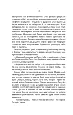 Книга Відьмак. Сезон гроз. Книга 8 - Анджей Сапковський. Фото 14