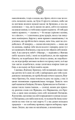 Книга Чорне Сонце - Василь Шкляр. Фото 5