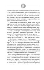Книга Чорне Сонце - Василь Шкляр. Фото 7