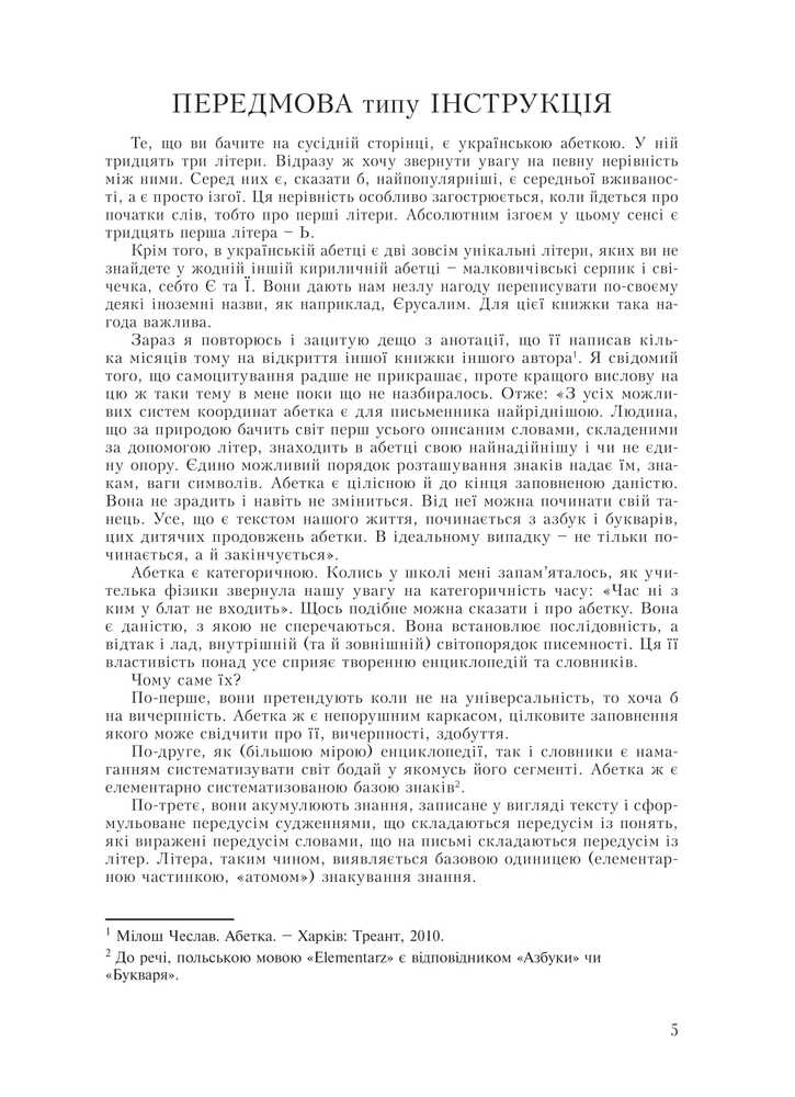 Книга Лексикон інтимних міст - Юрій Андрухович. Фото 4