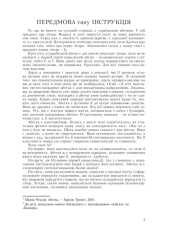 Книга Лексикон інтимних міст - Юрій Андрухович. Фото 4