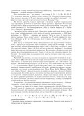 Книга Лексикон інтимних міст - Юрій Андрухович. Фото 8
