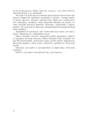 Книга Лексикон інтимних міст - Юрій Андрухович. Фото 13
