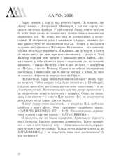 Книга Лексикон інтимних міст - Юрій Андрухович. Фото 10