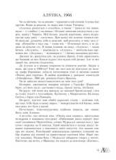 Книга Лексикон інтимних міст - Юрій Андрухович. Фото 12