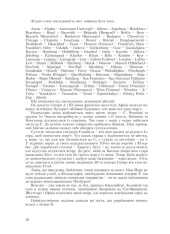 Книга Лексикон інтимних міст - Юрій Андрухович. Фото 9