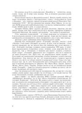 Книга Лексикон інтимних міст - Юрій Андрухович. Фото 5
