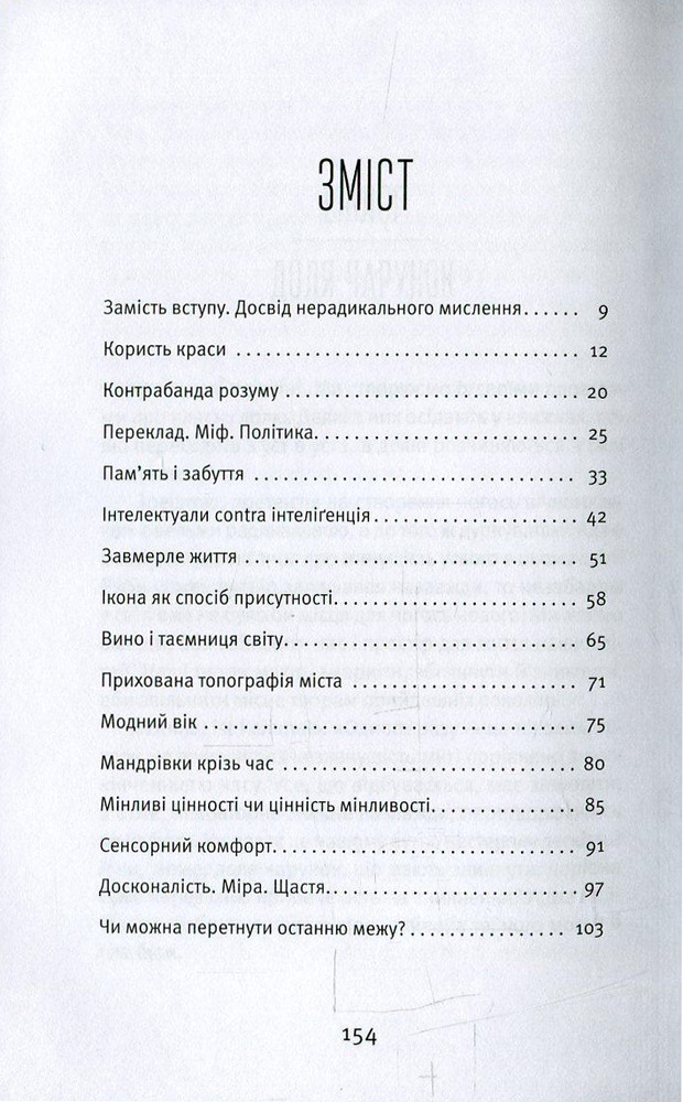 ВСЛ Чарунки долі - Вахтанг Кебуладзе. Фото 4
