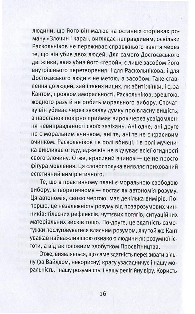 ВСЛ Чарунки долі - Вахтанг Кебуладзе. Фото 13
