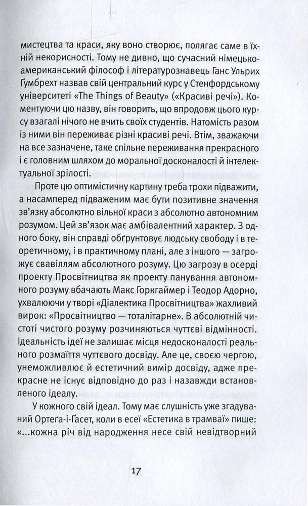 ВСЛ Чарунки долі - Вахтанг Кебуладзе. Фото 14