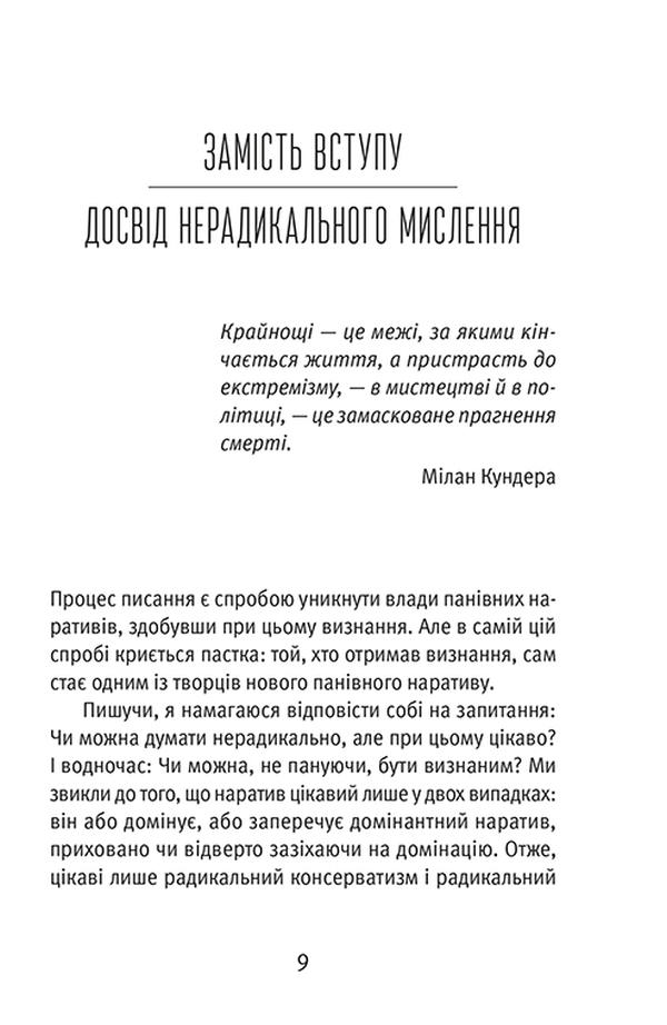 ВСЛ Чарунки долі - Вахтанг Кебуладзе. Фото 6