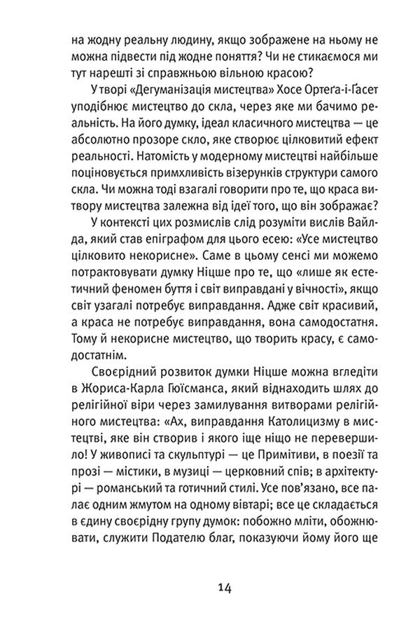 ВСЛ Чарунки долі - Вахтанг Кебуладзе. Фото 11