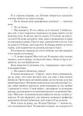 Книга Убивство у будинку вікарія - Аґата Крісті. Фото 12