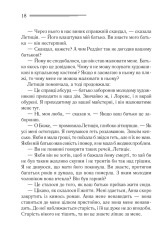 Книга Убивство у будинку вікарія - Аґата Крісті. Фото 11