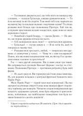 Книга Убивство у будинку вікарія - Аґата Крісті. Фото 4