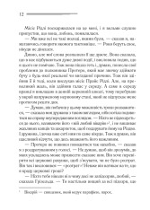 Книга Убивство у будинку вікарія - Аґата Крісті. Фото 5