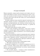 Книга Убивство у будинку вікарія - Аґата Крісті. Фото 2