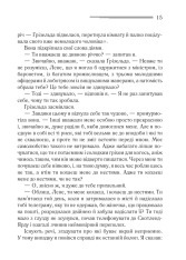Книга Убивство у будинку вікарія - Аґата Крісті. Фото 8