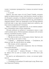 Книга Убивство у будинку вікарія - Аґата Крісті. Фото 10