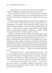 Книга Убивство у будинку вікарія - Аґата Крісті. Фото 3