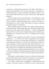 Книга Убивство у будинку вікарія - Аґата Крісті. Фото 13
