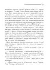Книга Оголошено вбивство - Аґата Крісті. Фото 4