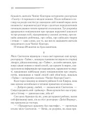 Книга Оголошено вбивство - Аґата Крісті. Фото 3