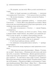 Книга Оголошено вбивство - Аґата Крісті. Фото 5