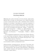 Книга Оголошено вбивство - Аґата Крісті. Фото 2