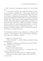 Книга Оголошено вбивство - Аґата Крісті. Фото 6