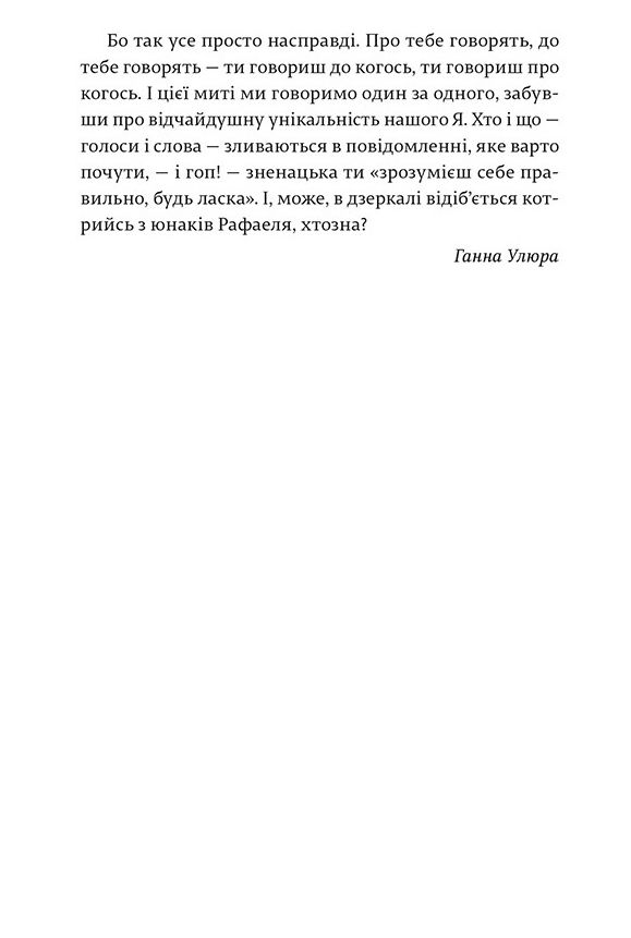 Книга І тим, що в гробах - Андрiй Бондар. Фото 3