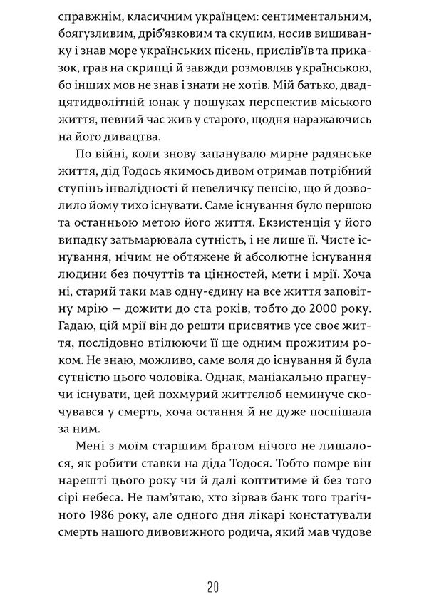 Книга І тим, що в гробах - Андрiй Бондар. Фото 7