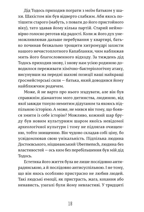Книга І тим, що в гробах - Андрiй Бондар. Фото 5